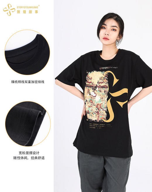 敦煌故事短袖t恤宽松版新棉时尚百搭夏青年 商品图1