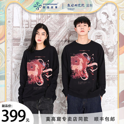 敦煌故事长袖t恤宽松版新棉时尚百搭夏青年 商品图0