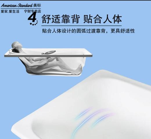 美标Studio 1.7M铸铁浴缸 商品图2