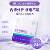 *【睦清】舒缓乳贴16片/盒 | 喂奶疼到发抖？ 贴它，10分钟“灭火”止痛。免洗直接喂，不用二次擦拭受罪，这是给哺乳妈妈最后的体面与尊严 商品缩略图0