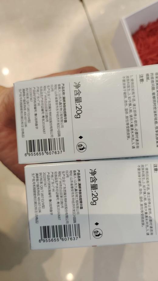 满婷冻干粉套盒 商品图2