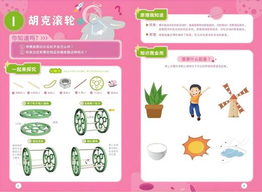 3—6岁STEAM科学实验课程  中班（下）（含材料） 动手实验，玩转科学，培养未来的小小科学家！ 商品图1