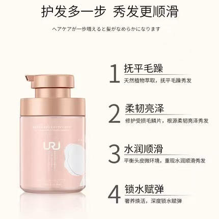 日本URU高端香氛洗护二合一控油蓬松去屑洗发水护发素滋润保湿 商品图6