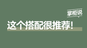 清体、养颜、抗饿一级棒！