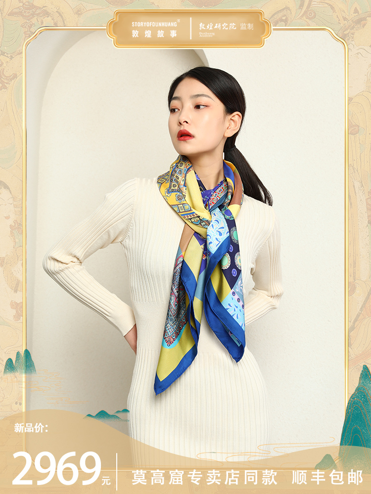 敦煌故事桑蚕丝春秋印花送礼中国风女丝巾