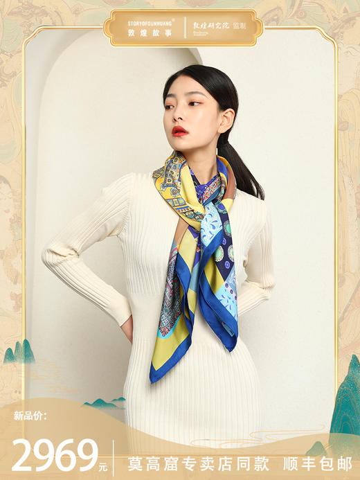 敦煌故事桑蚕丝春秋印花送礼中国风女丝巾 商品图0