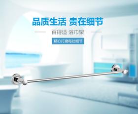 百得适毛巾架59224BD0