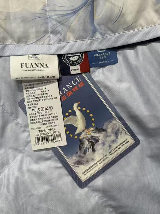 【富安娜】B座7F  A类法国进口水洗羽绒夏被-贝丽芙 商品图4