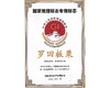 栗知油栗仁（500g/包 内含约25小包）生产日期: 4月 商品缩略图3