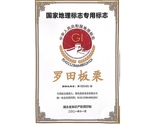 栗知油栗仁（500g/包 内含约25小包）生产日期: 4月 商品图3