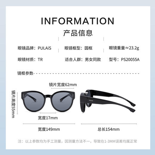 【近视人士专用】PULAIS男女同款偏光套镜太阳镜/墨镜夹片【享镜片清洗液1瓶】 商品图5