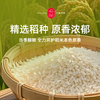 有机五常大米 商品缩略图3