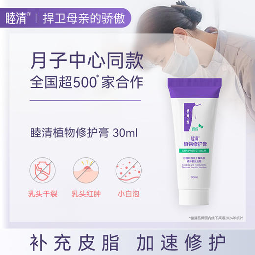 *【睦清】舒缓乳贴16片/盒 | 喂奶疼到发抖？ 贴它，10分钟“灭火”止痛。免洗直接喂，不用二次擦拭受罪，这是给哺乳妈妈最后的体面与尊严 商品图5