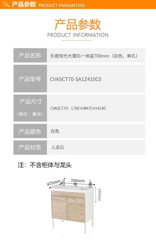 美标乐居现代大理石一体盆700白色单孔 商品图3
