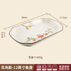 【出口陶瓷鱼盘】中式大号陶瓷鱼盘家用厨房长方形蒸鱼深盘餐厅饭店釉下彩餐具菜盘 商品缩略图8