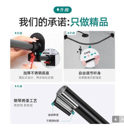 羽笑可伸缩弧形浴帘杆黑色90-130 商品图1