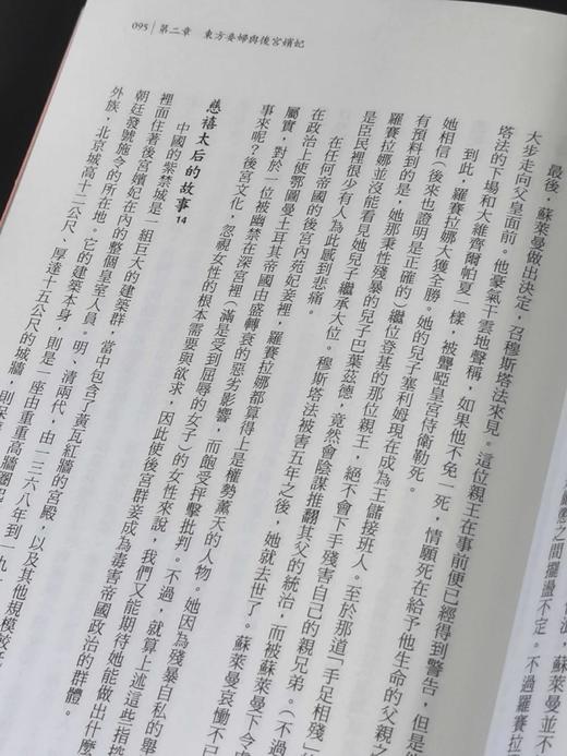 重点推荐！！《情妇史：从圣经、中国后宫、欧洲皇室，到殖民者情妇的故事》（上下册），作者: 伊丽莎白.阿柏特，译者: 廖彦博，25开，平装，约770页，时报文化出版公司2015年初版，印次不详。 商品图10