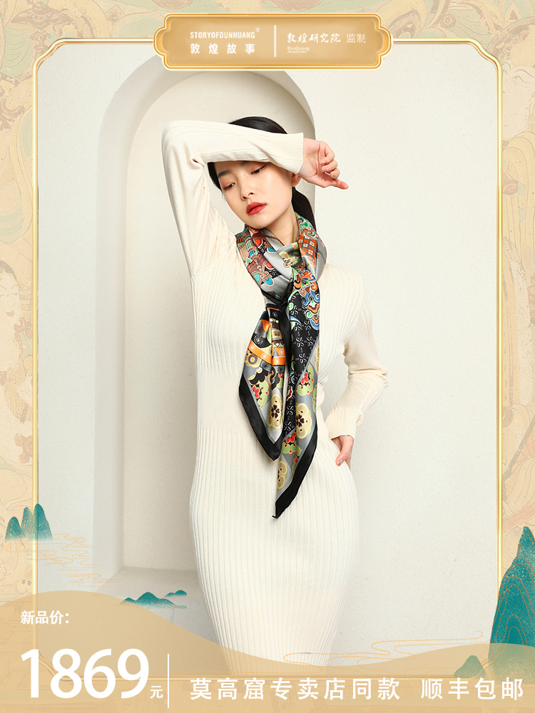 敦煌故事桑蚕丝春秋印花送礼中国风女丝巾