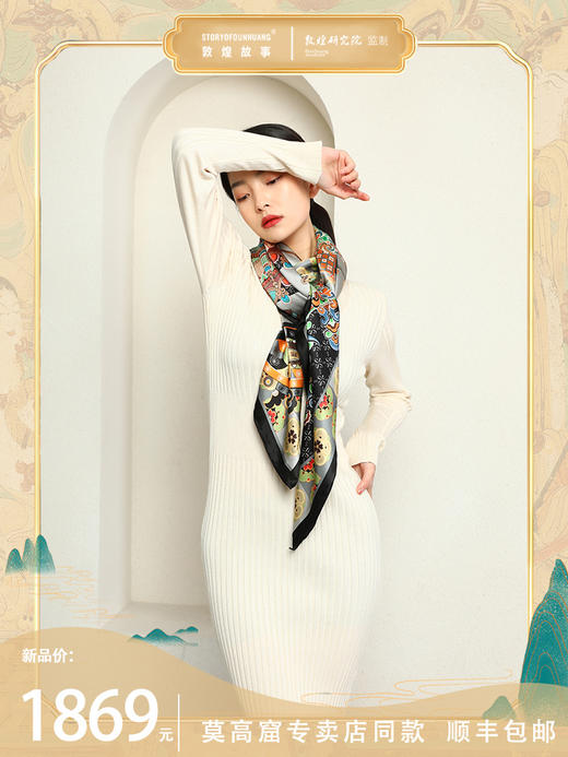 敦煌故事桑蚕丝春秋印花送礼中国风女丝巾 商品图0