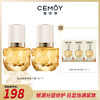 【品牌优选】CEMOY微凝珠修护精华露分层修护紧致  单支/双支 商品缩略图0