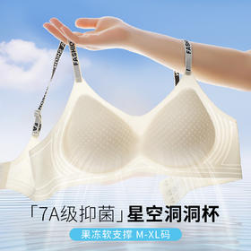 Z1-【适合75ABC-85ABC杯】【7A抑菌】【超薄凉感透气洞洞杯】【细肩带】无痕肩带美背内衣不空杯文胸   行云星摩/郁香新芽/摇曳浅夏