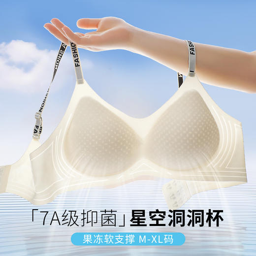 Z1-【适合75ABC-85ABC杯】【7A抑菌】【超薄凉感透气洞洞杯】【细肩带】无痕肩带美背内衣不空杯文胸   行云星摩/郁香新芽/摇曳浅夏 商品图0