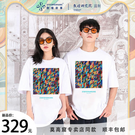 敦煌故事短袖t恤宽松版新棉时尚百搭夏青年 商品图0