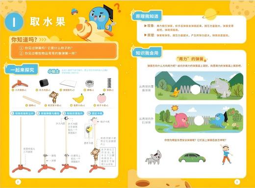 3—6岁STEAM科学实验课程 小班（下册）（含材料） 动手实验，玩转科学，培养未来的小小科学家！ 商品图1