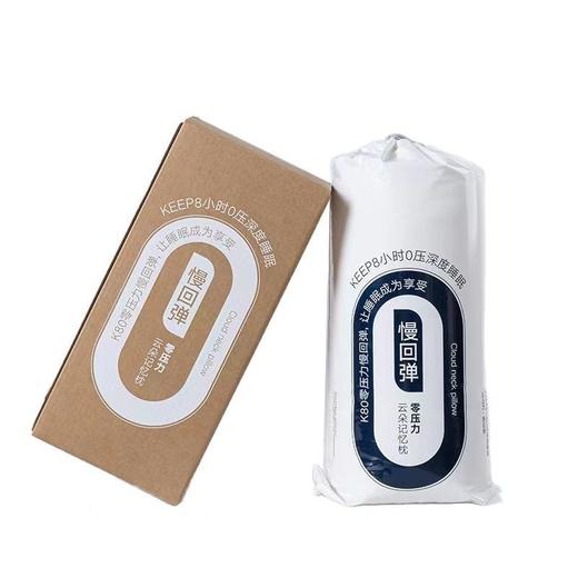 亚朵同款枕芯pro双芯零压慢回弹记忆枕酒店家用助睡眠枕头护颈枕 商品图4