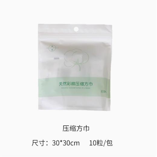 素道有机棉彩棉柔巾（洗脸巾/浴巾，韵达快递）| 公平贸易*Organic cotton colored cotton soft tissues| Fair Trade 商品图3