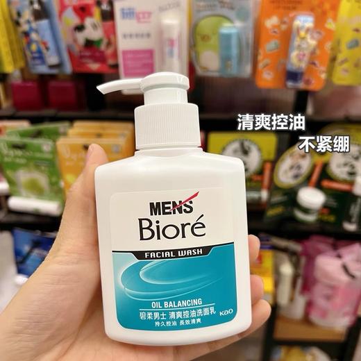 现货▲港版 碧柔biore清爽控油洗面奶按压款150ml 商品图0
