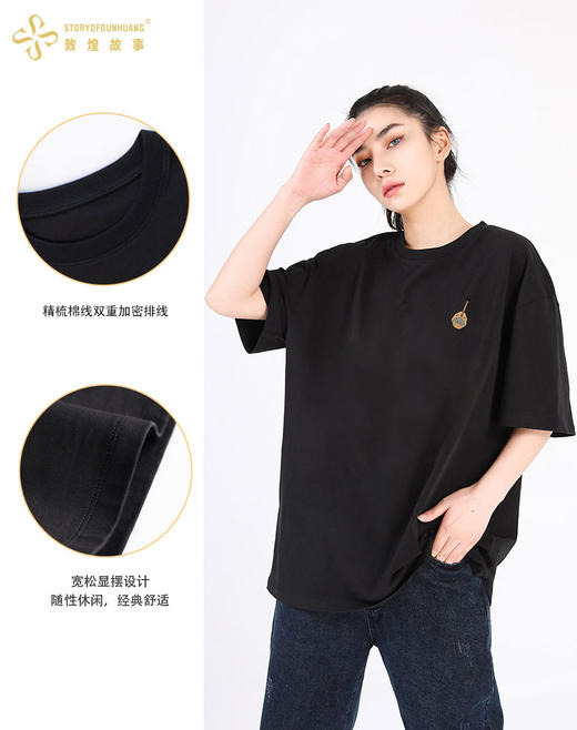 敦煌故事曲径阮短袖t恤宽松版新棉时尚百搭夏青年 商品图1