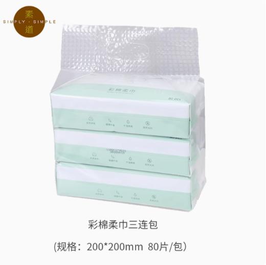 素道有机棉彩棉柔巾（洗脸巾/浴巾，韵达快递）| 公平贸易*Organic cotton colored cotton soft tissues| Fair Trade 商品图4