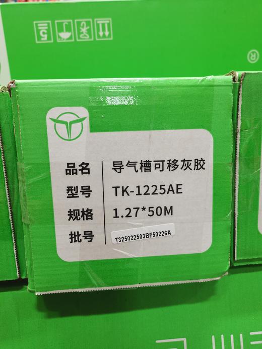 逸雅可移导气槽灰胶/压纹 商品图1