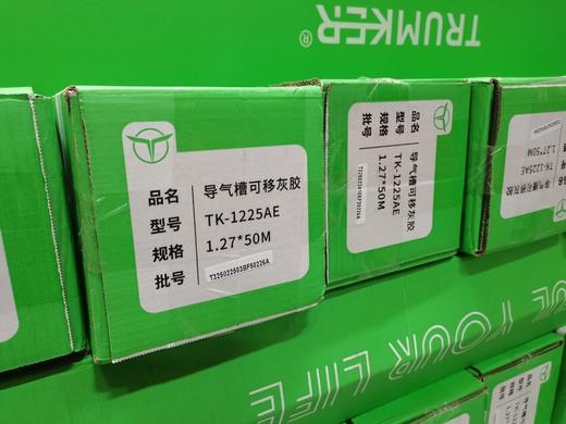逸雅可移导气槽灰胶/压纹 商品图2