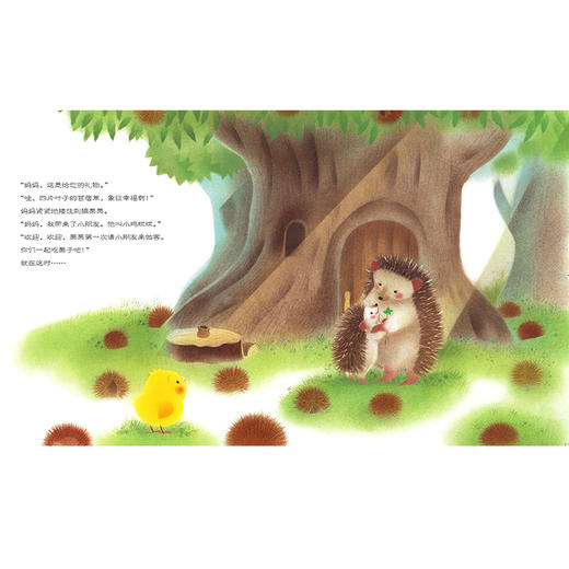 小鸡球球的大成长：全5册(新星社版)(变点心、春夏秋冬、双语认知图鉴、向日葵、小刺猬）（点读版） 商品图5