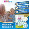【保税区】港版HiPP喜宝有机双益HMP婴儿配方奶粉1段 800g 商品缩略图2