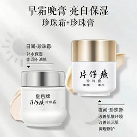 早晚保湿爆款组合，强强联手春不愁！