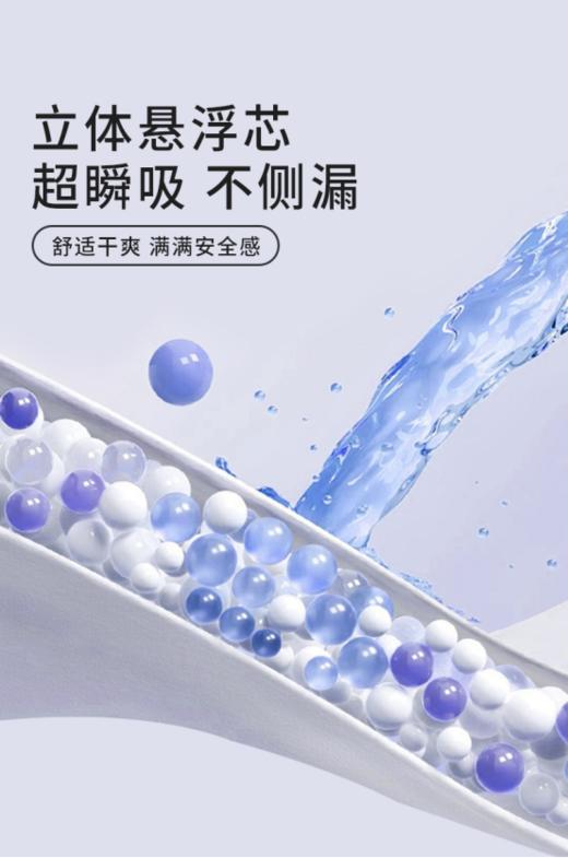 🎁【五月私语卫生巾组合】采用抑菌黑科技：👍首创乳酸悬浮芯体，像给私处敷"益生菌面膜"一样 🌈接近健康PH值5.9的酸性环境，实验数据显示抑菌率高 商品图3