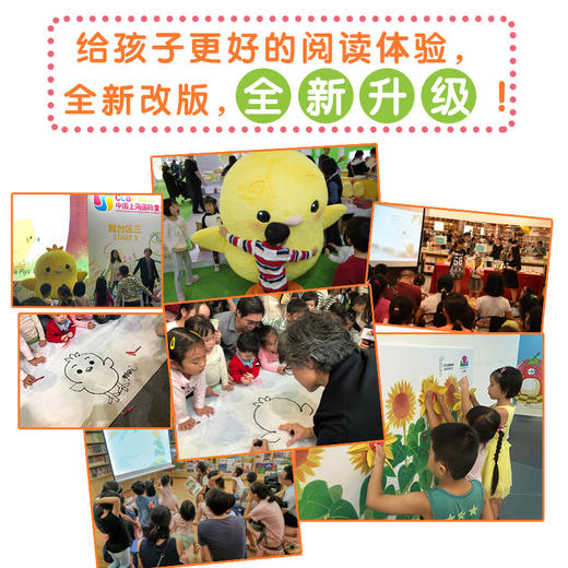 小鸡球球的大成长：全5册(新星社版)(变点心、春夏秋冬、双语认知图鉴、向日葵、小刺猬）（点读版） 商品图2