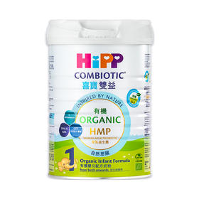 【保税区】港版HiPP喜宝有机双益HMP婴儿配方奶粉1段 800g