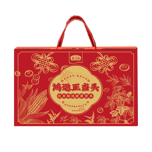 航.燕之坊鸿运正当头礼盒1.22kg/盒 商品图0