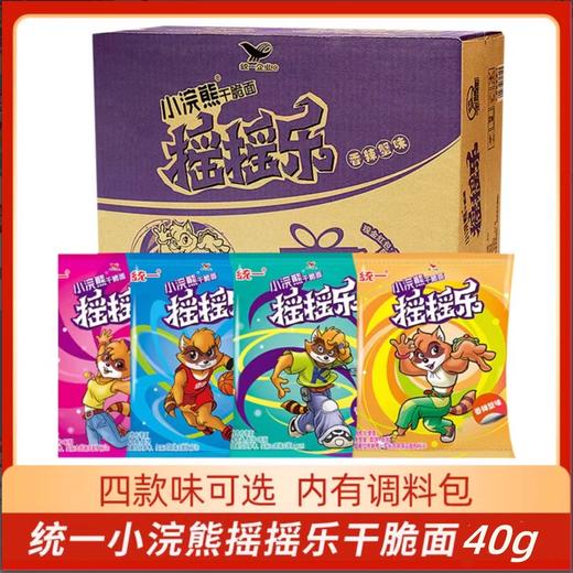 【1件起全国包邮】新疆统一摇摇乐方便面 小浣熊干脆面 整箱带粉包（40g*15包） 商品图1