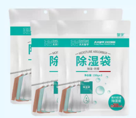 皇宇除湿袋230g*2袋-5876
