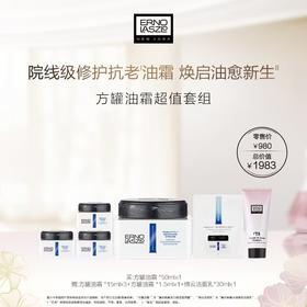 Erno Laszlo奥伦纳素活力保湿盈泽霜套装