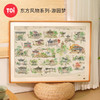 TOi图益-潮玩拼图东方风物系列-游园梦-1000片-分包款 商品缩略图0