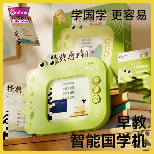 唐诗三百首会说话的古诗机唐诗点读有声宝宝学习机幼儿童早教益智玩具 商品图0
