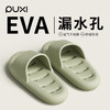 【2双起拍|单双22.9】朴西浮舟情侣凉拖鞋|排水不积水，干爽又防滑|PX011605 商品缩略图8