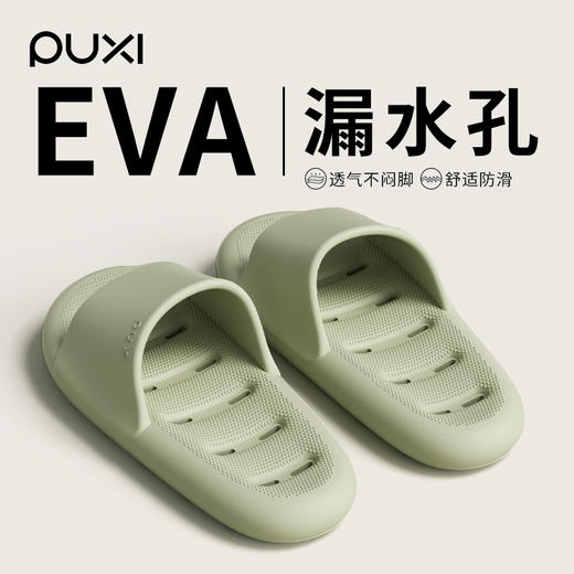 【2双起拍|单双22.9】朴西浮舟情侣凉拖鞋|排水不积水，干爽又防滑|PX011605 商品图8