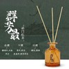 问茶系列无火香薰 商品缩略图4